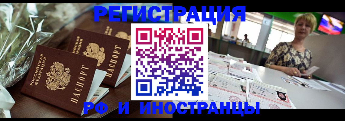 прописка поиск в Урюпинске