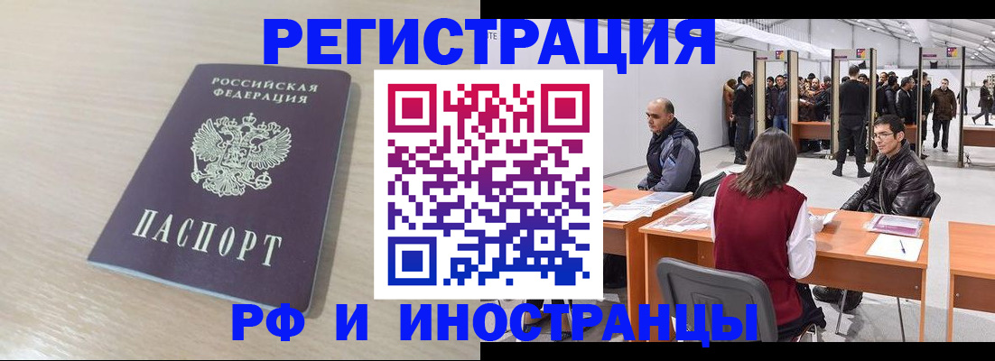 прописка ребенка в Урюпинске