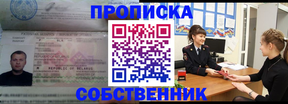 прописка для кредита в Урюпинске