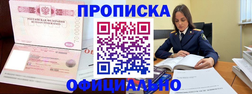 прописка от собственника в Урюпинске