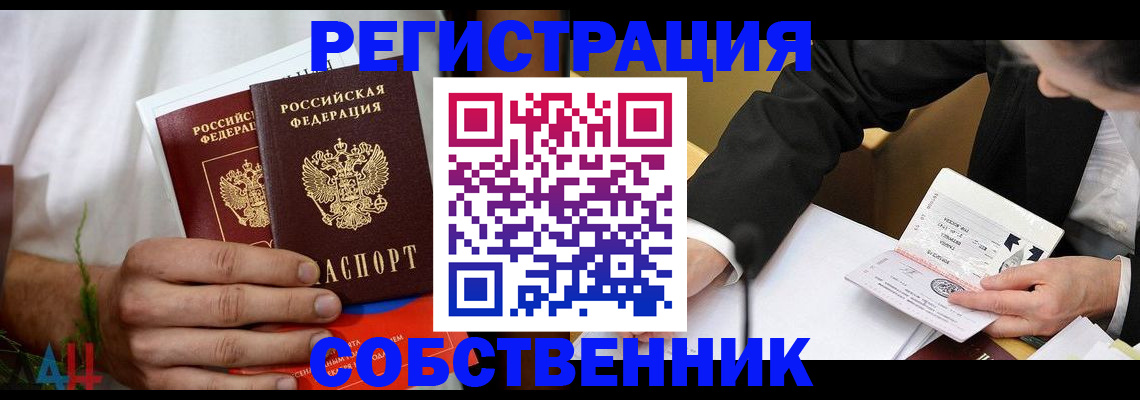 временная регистрация гарантия в Урюпинске