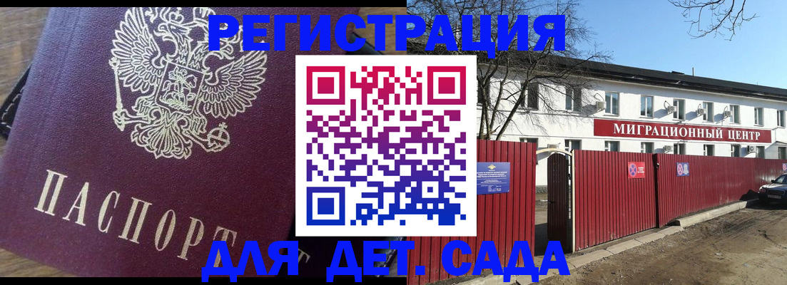 временная регистрация для всех в Урюпинске