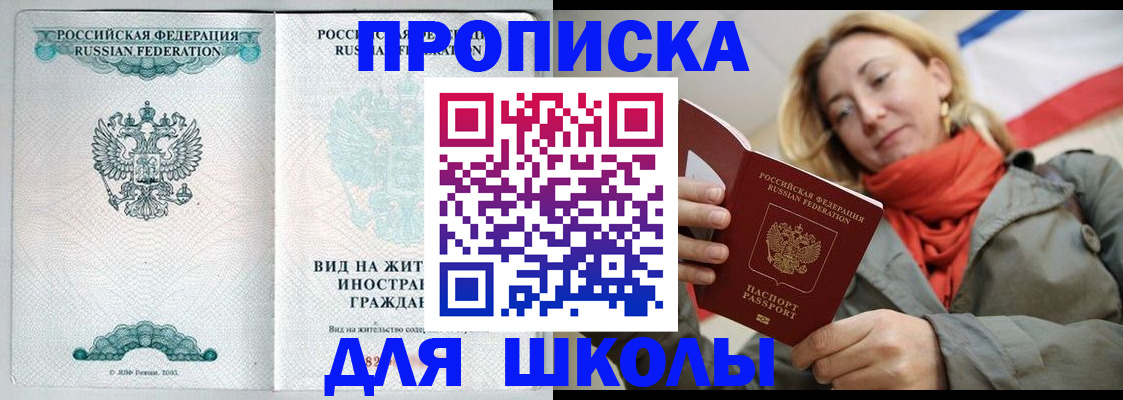 где прописаться в Урюпинске