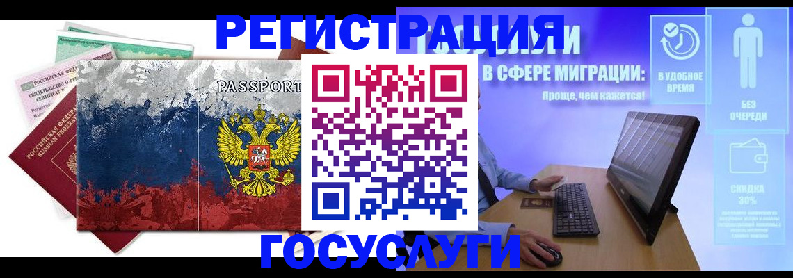 временная регистрация недорого в Урюпинске