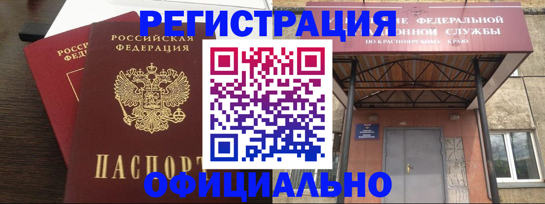 прописка ребенка в Урюпинске